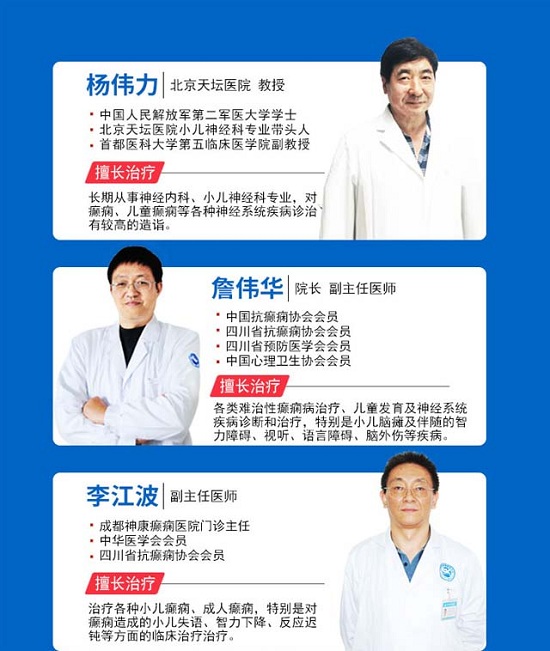 成都癫痫病医院援助活动，北京三甲癫痫专家会诊倒计时，专家号告急，预约抓紧哟！