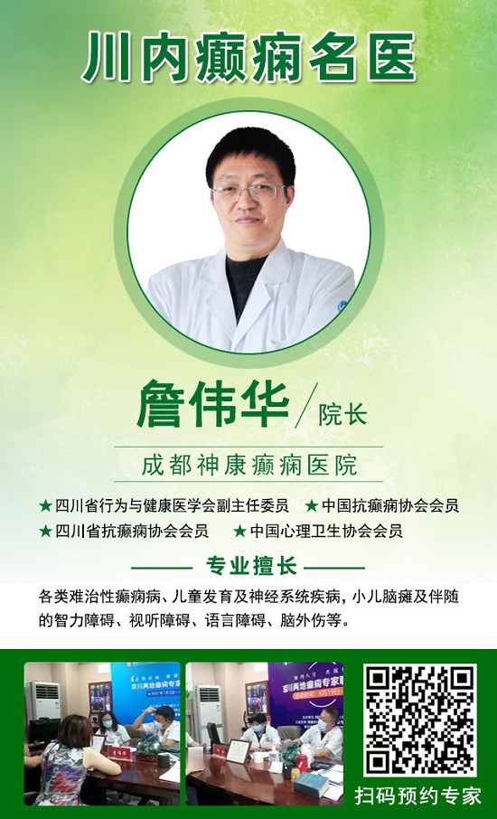 【年后会诊】「成都癫痫病医院」“相约春天里·三甲名医汇”大型省市癫痫专家联合会诊活动，预约开始啦！