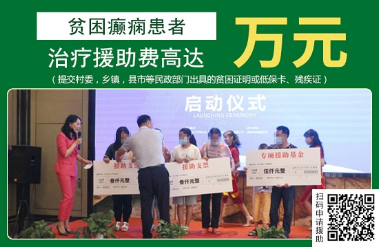 【年后会诊】「成都癫痫病医院」“相约春天里·三甲名医汇”大型省市癫痫专家联合会诊活动，预约开始啦！
