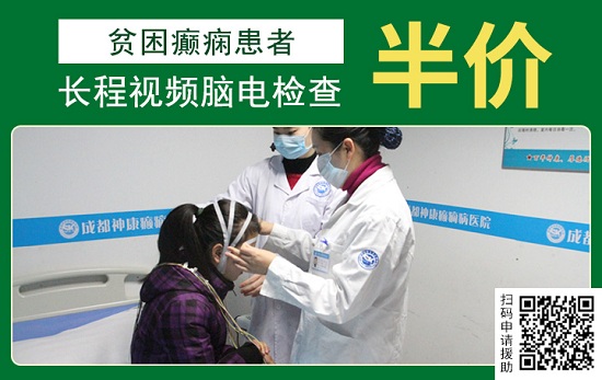 【年后会诊】「成都癫痫病医院」“相约春天里·三甲名医汇”大型省市癫痫专家联合会诊活动，预约开始啦！