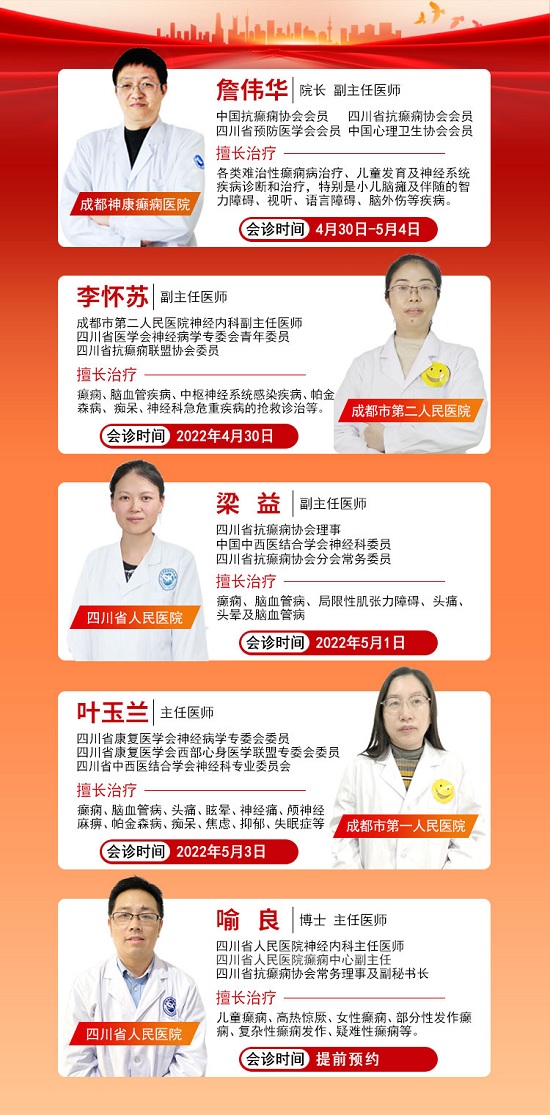 热点：[成都癫痫病医院]-五一看名医[推荐]！省市三甲专家齐聚神康，联合会诊共解癫痫难题