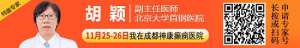 【成都癫痫病医院】本周六周日“京川癫痫名医联合会诊”，免专家会诊费+免专项检查费+超万元治疗援助!